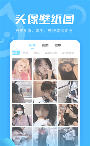 小妖精美化小组件app