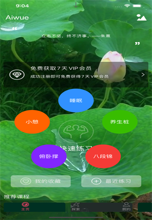 爱武艺官方app