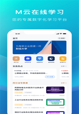 M云学习官方app