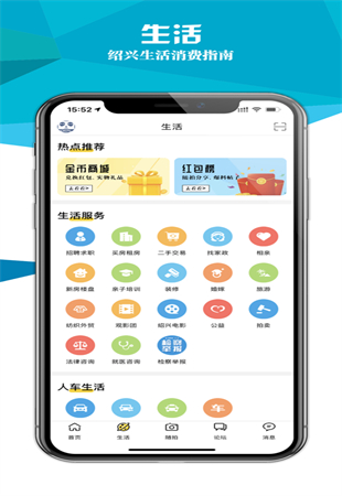 绍兴E网最新app