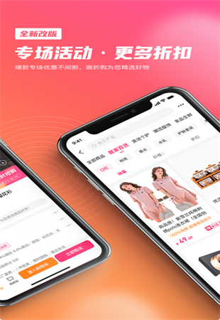 微折购官方app