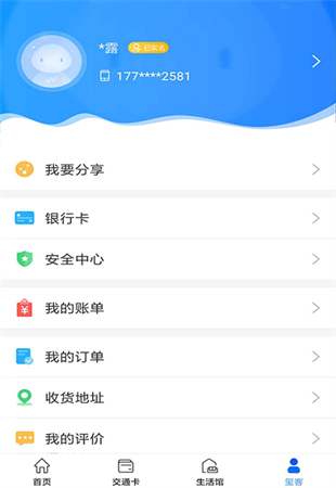 重庆市民通app小程序