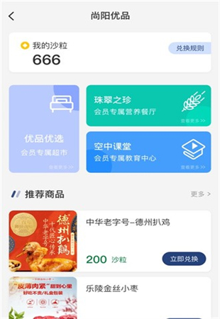 医路尚阳app2024版
