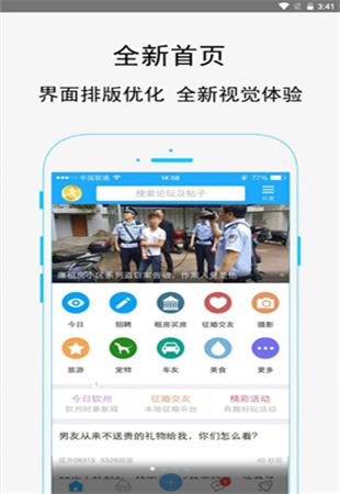 钦州360手机app