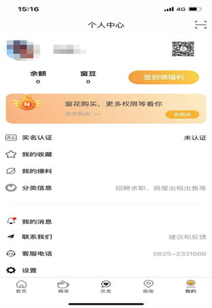 遂宁之窗新闻app
