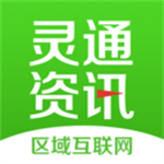 灵通资讯app电子版 v5.1.41