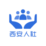 西安人社通app v4.1.0