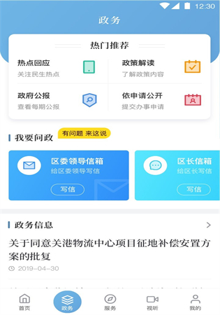 上海虹口新闻app