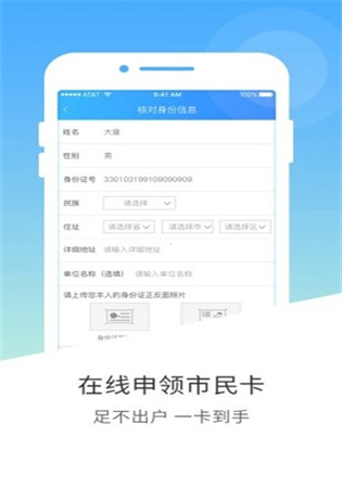 南宁市民卡官网app