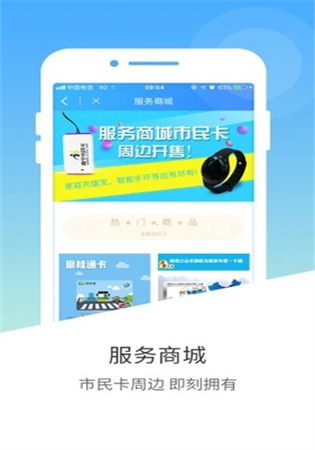 南宁市民卡官网app
